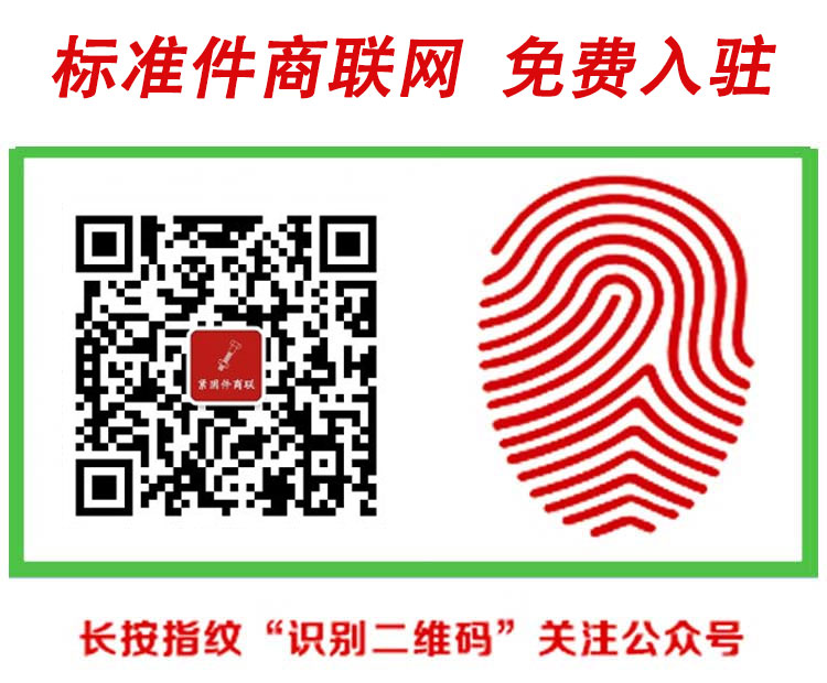 标准件品牌网
