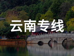 永年到云南专线物流电话