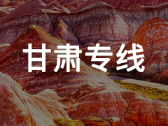 永年到甘肃专线物流电话