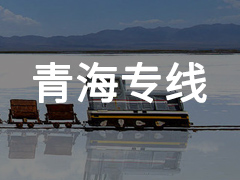 永年到青海专线物流电话